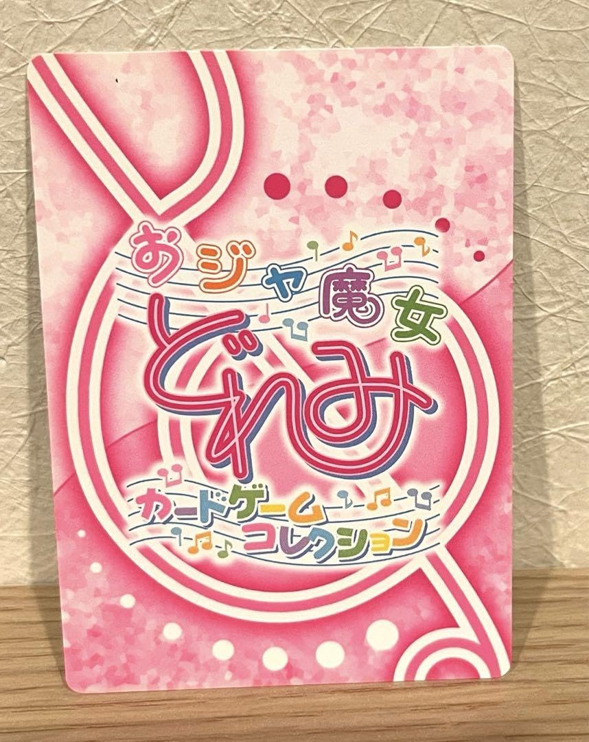 Amazon.co.jp: おジャ魔女どれみ カード 暁小竹 FLAT4 : おもちゃ